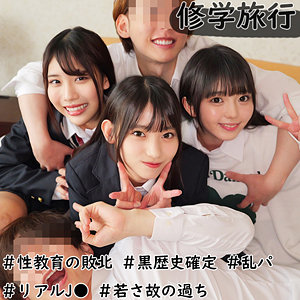 smuw038【無料エロ動画】（修学旅行生J3人組）